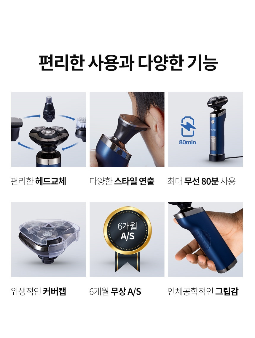 비브르 4D 휴대용 방수 전기면도기 VS500