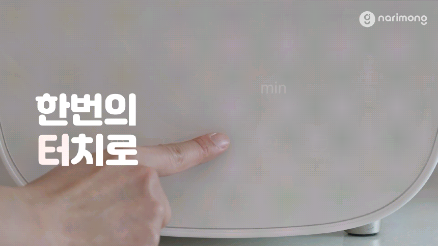 나리몽 UV 젖병소독기