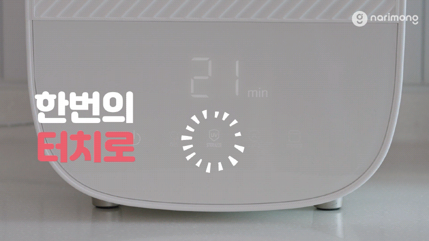 나리몽 UV 젖병소독기