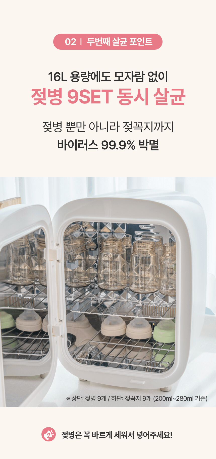 나리몽 UV 젖병소독기