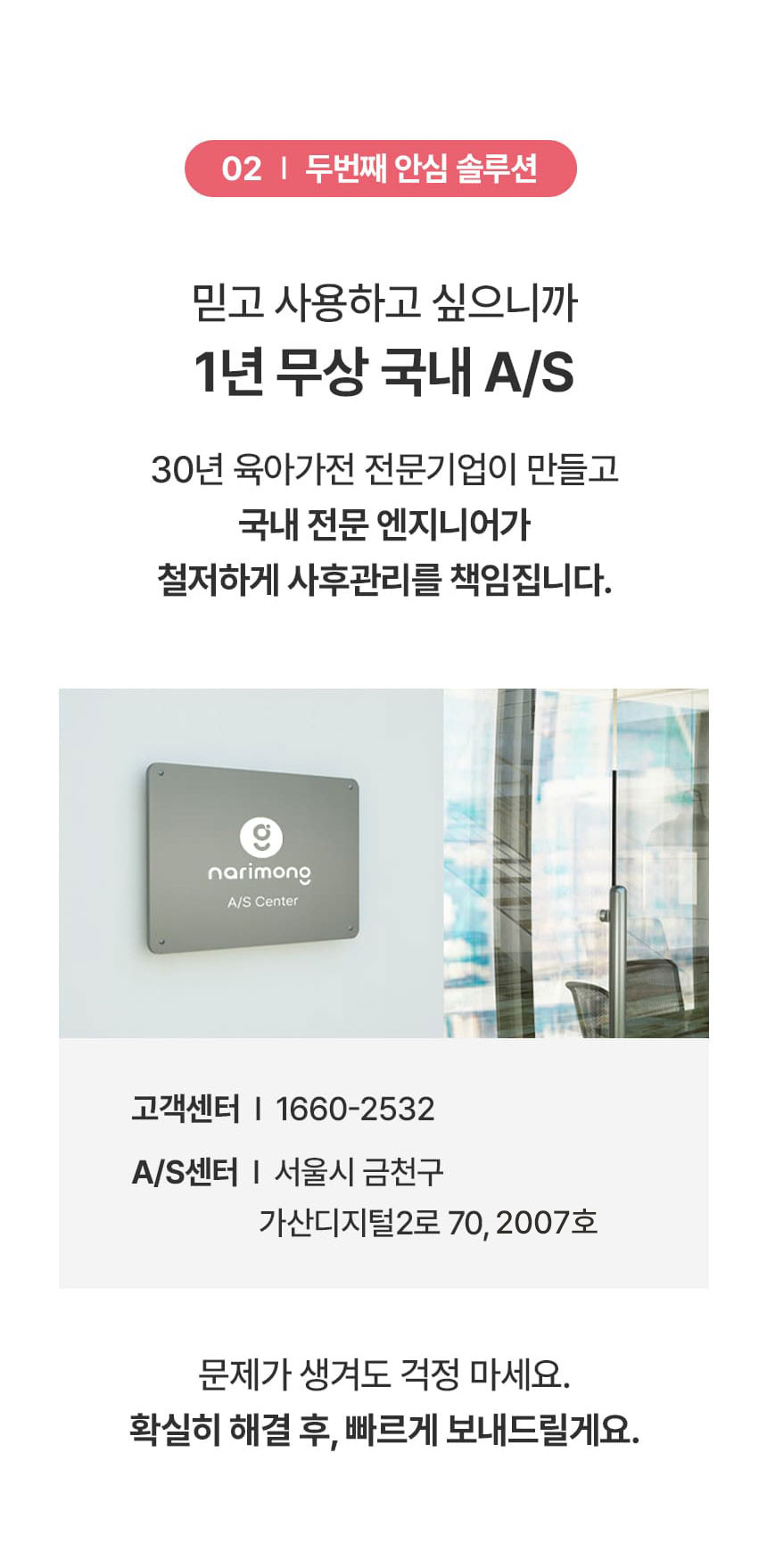 나리몽 UV 젖병소독기