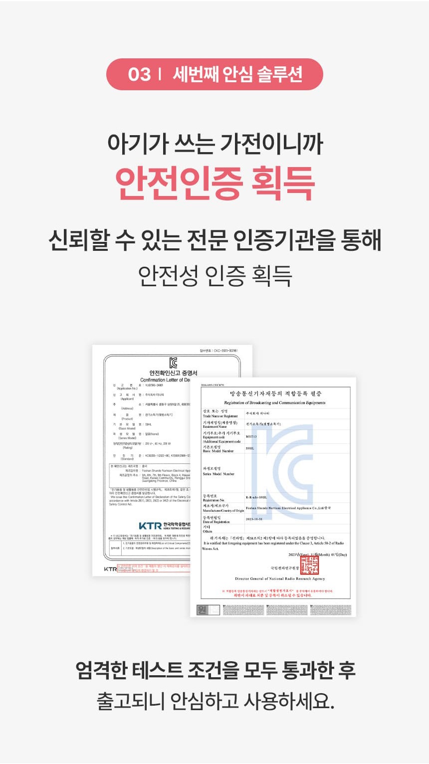 나리몽 UV 젖병소독기