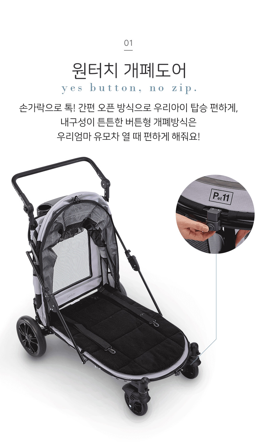 보니렌 펫11 PET11 대형견 중형견 저상형 강아지 유모차