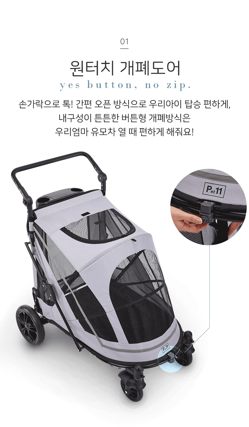 보니렌 펫11 PET11 대형견 중형견 저상형 강아지 유모차