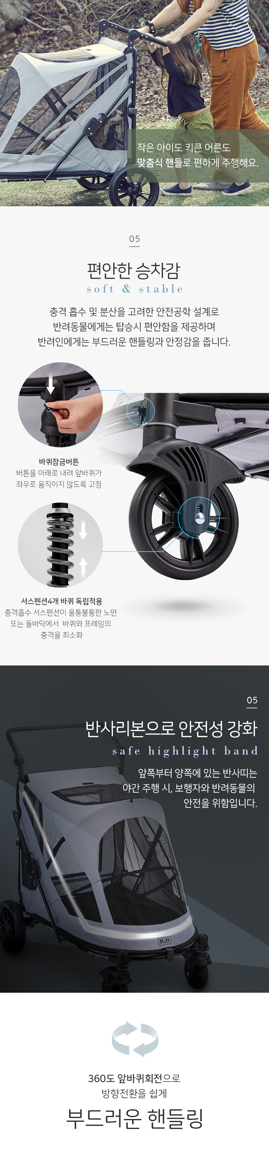 보니렌 펫11 PET11 대형견 중형견 저상형 강아지 유모차