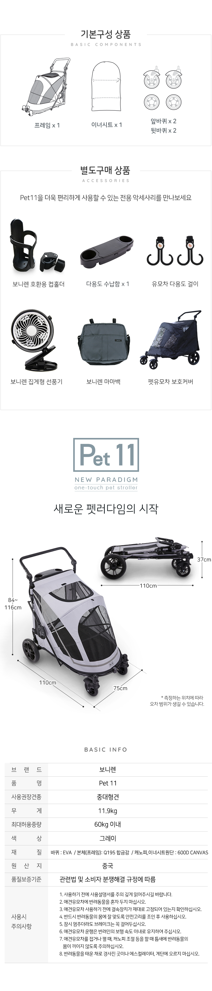 보니렌 펫11 PET11 대형견 중형견 저상형 강아지 유모차