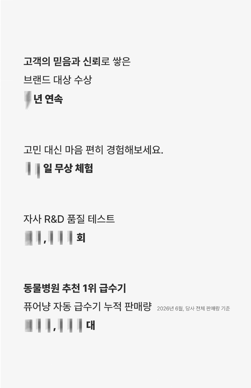 보니렌 퓨어냥 프로 자동급수기 고양이정수기 강아지 무선 음수대