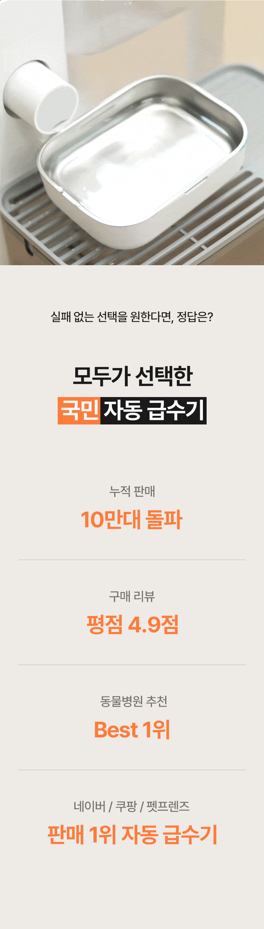 보니렌 퓨어냥 프로 자동급수기 고양이정수기 강아지 무선 음수대