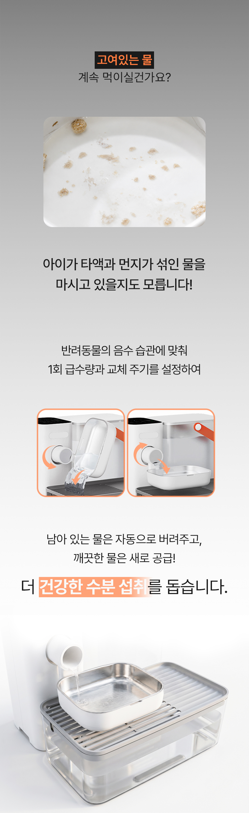 보니렌 퓨어냥 프로 자동급수기 고양이정수기 강아지 무선 음수대