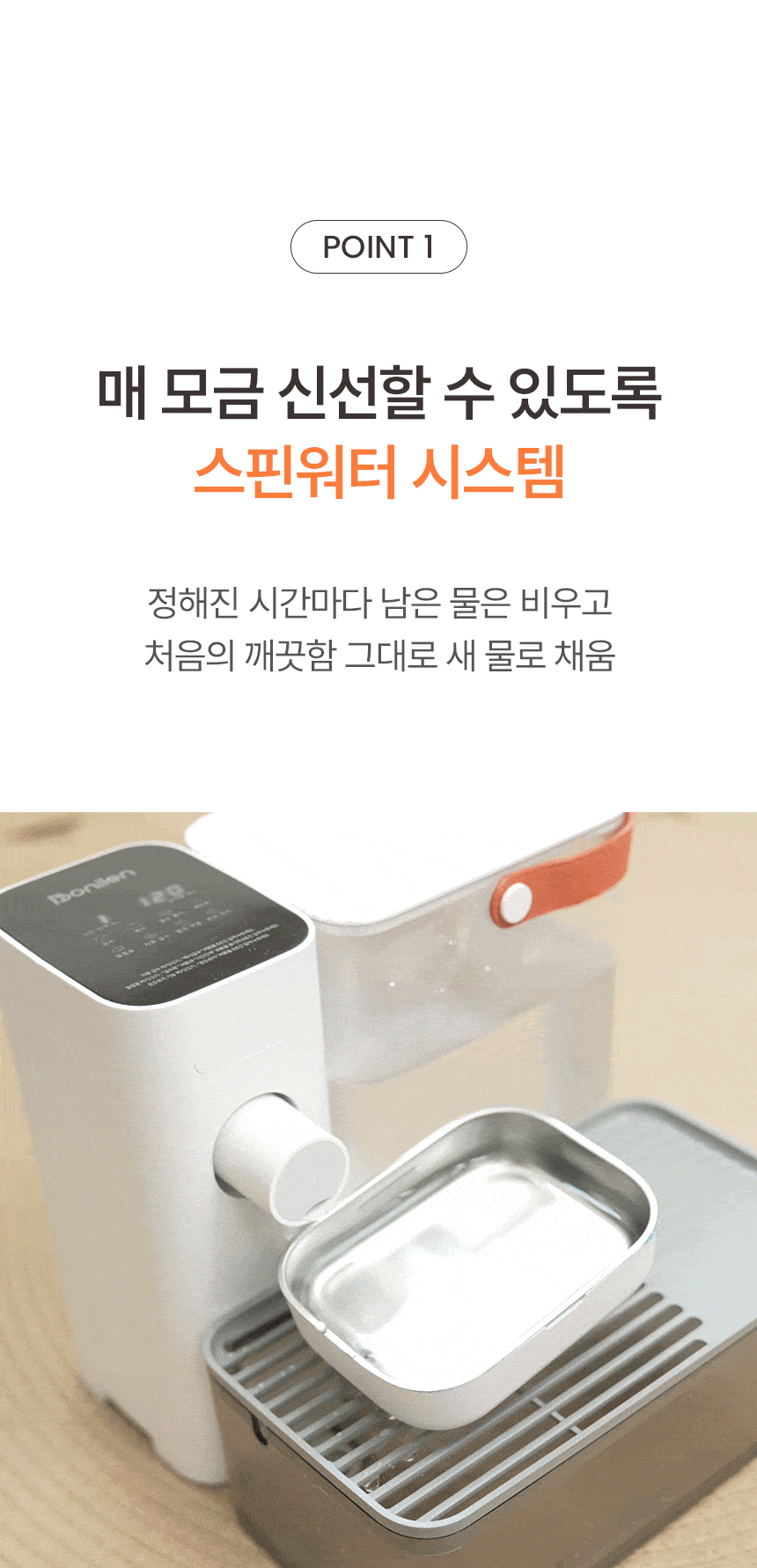 보니렌 퓨어냥 프로 자동급수기 고양이정수기 강아지 무선 음수대