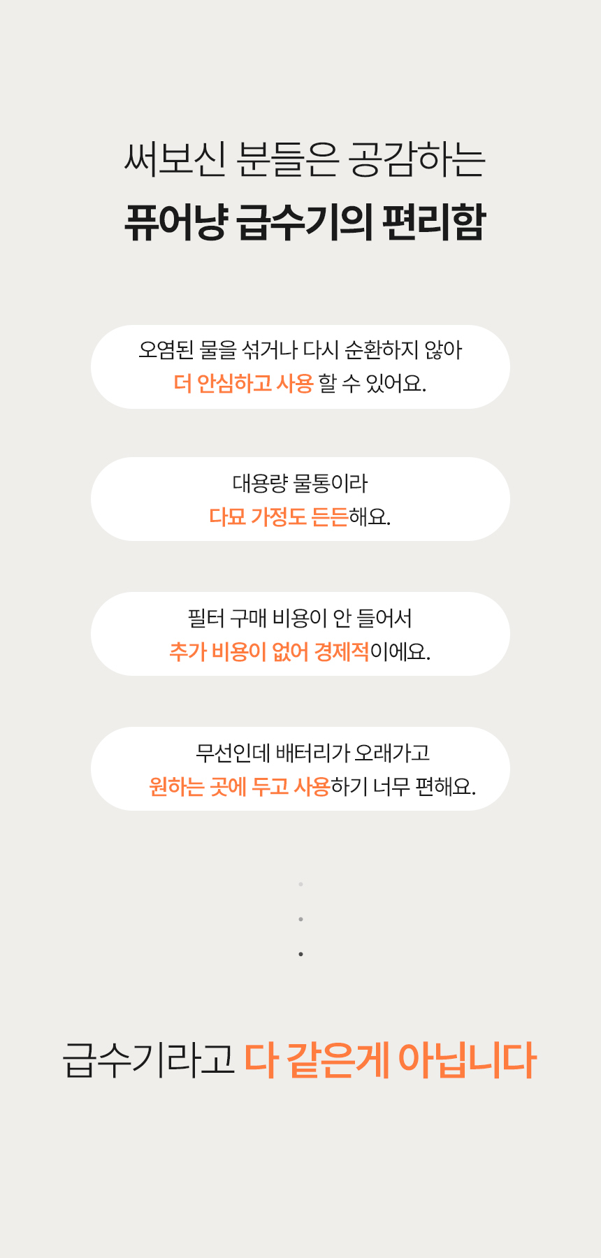 보니렌 퓨어냥 프로 자동급수기 고양이정수기 강아지 무선 음수대