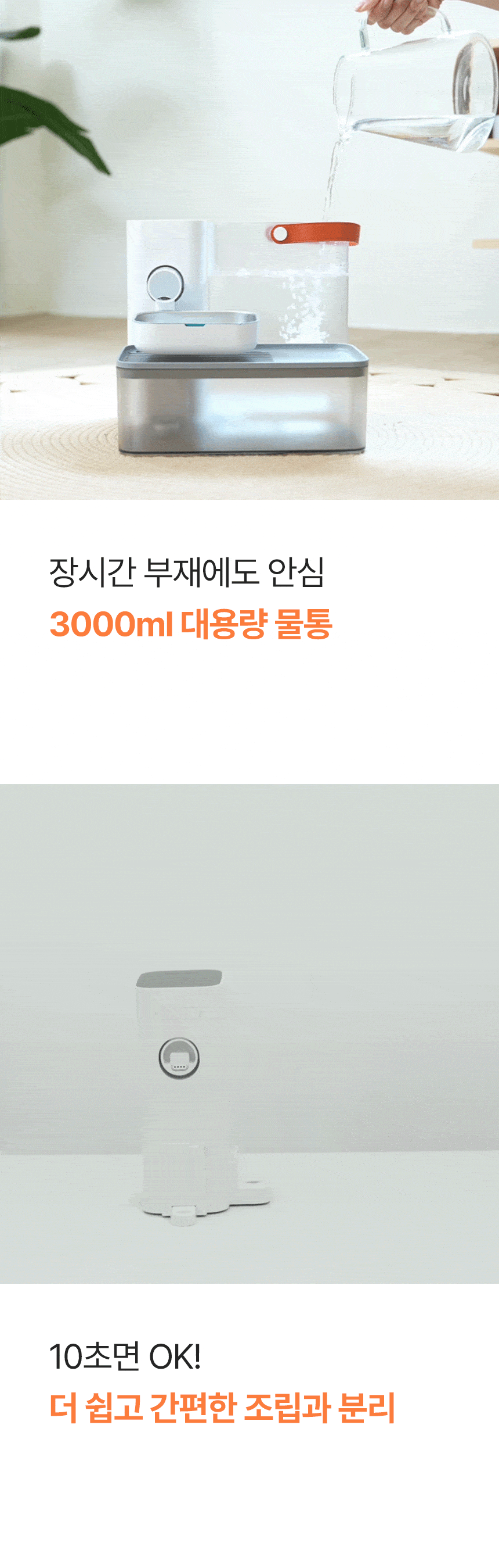 보니렌 퓨어냥 프로 자동급수기 고양이정수기 강아지 무선 음수대