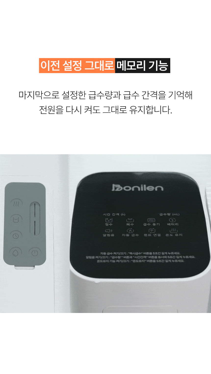 보니렌 퓨어냥 프로 자동급수기 고양이정수기 강아지 무선 음수대
