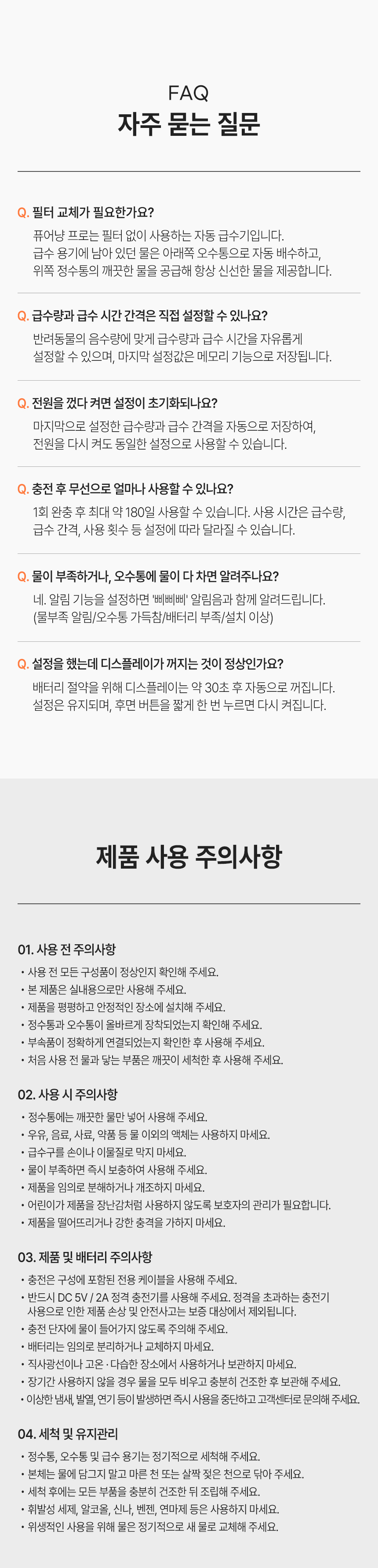 보니렌 퓨어냥 프로 자동급수기 고양이정수기 강아지 무선 음수대