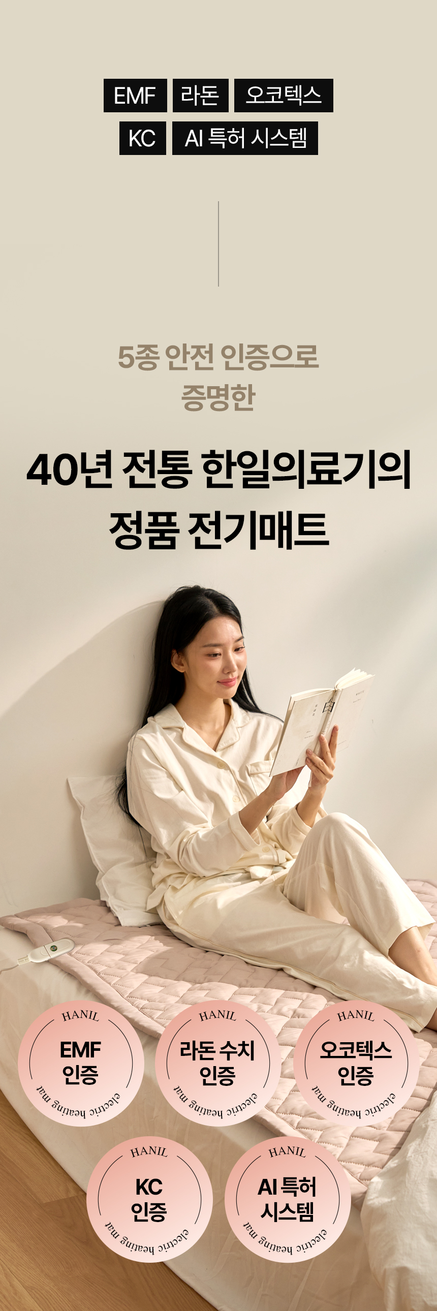 한일의료기 최신형 국내생산 온열매트 카본 탄소매트 싱글 전기매트
