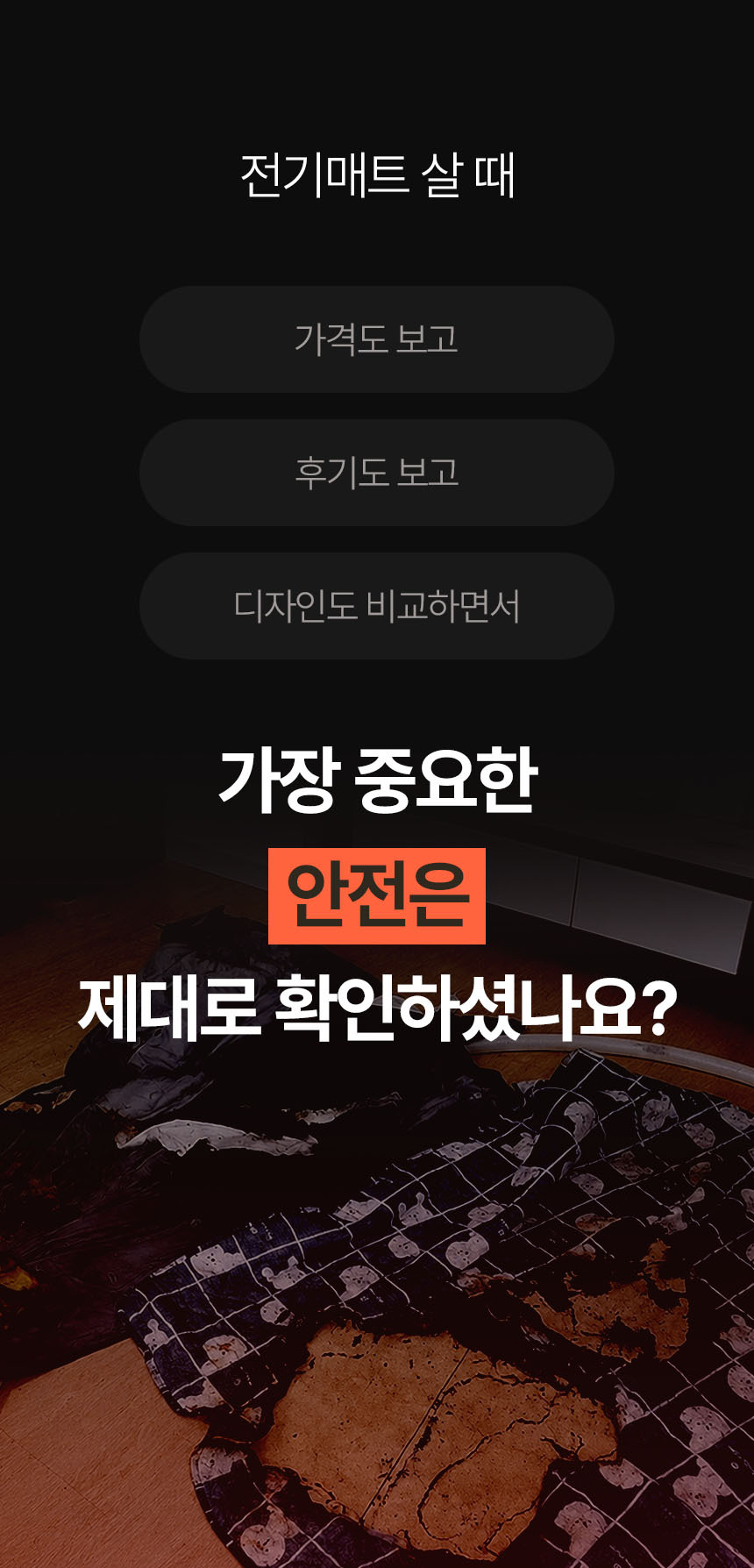 한일의료기 최신형 국내생산 온열매트 카본 탄소매트 싱글 전기매트