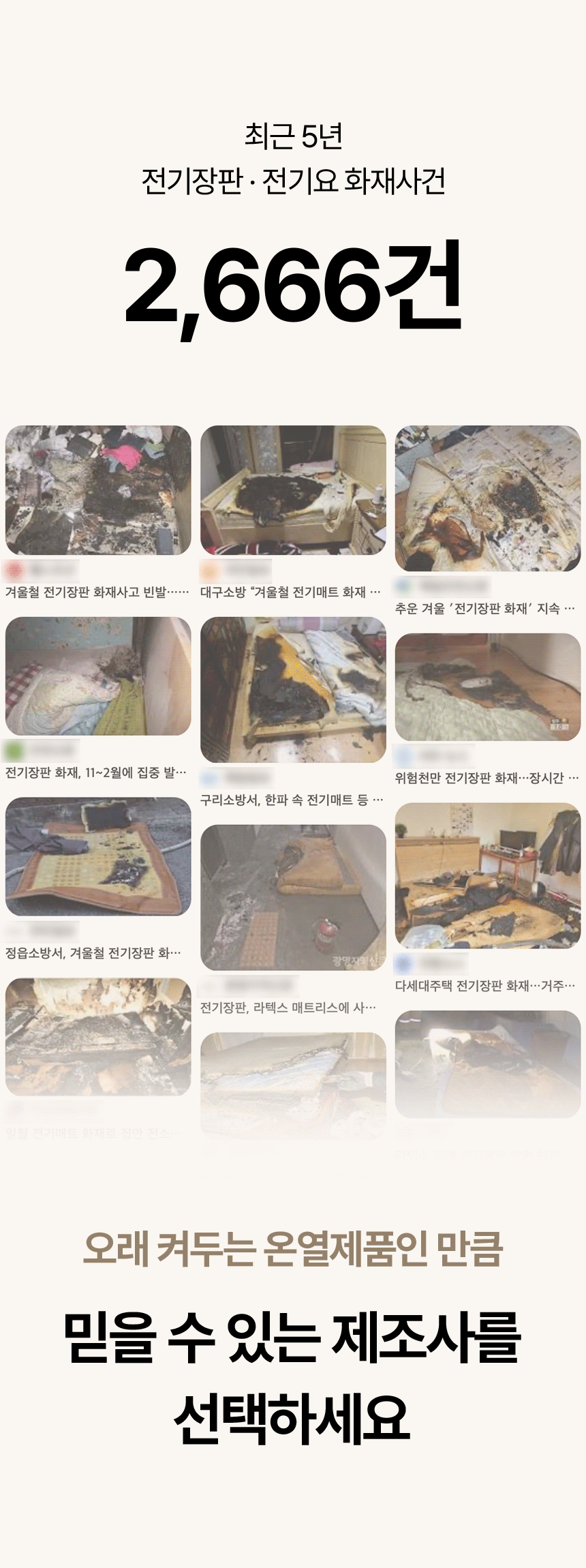 한일의료기 최신형 국내생산 온열매트 카본 탄소매트 싱글 전기매트
