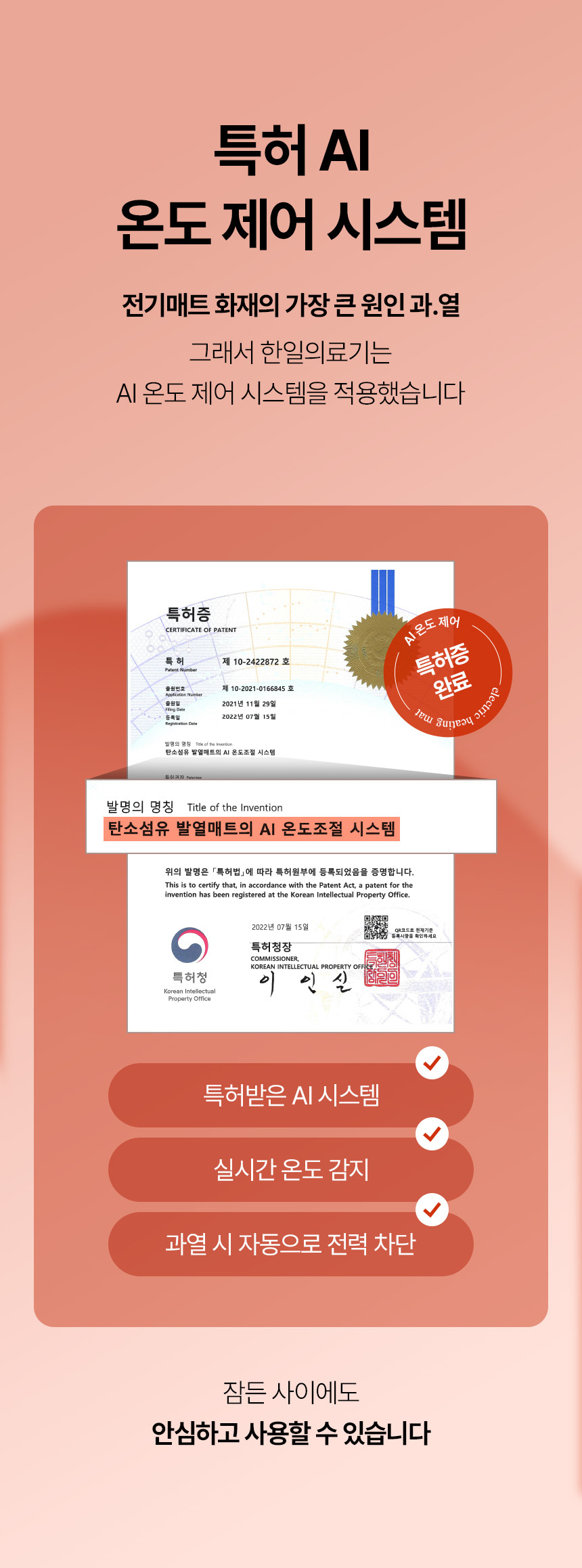 한일의료기 최신형 국내생산 온열매트 카본 탄소매트 싱글 전기매트