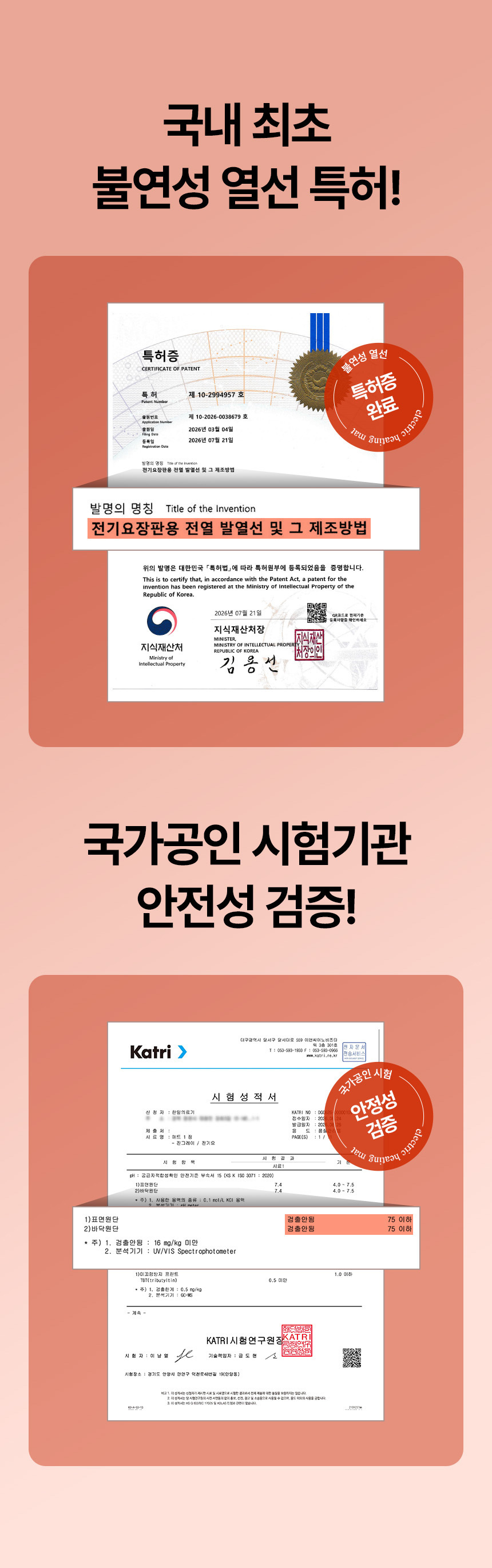 한일의료기 최신형 국내생산 온열매트 카본 탄소매트 싱글 전기매트