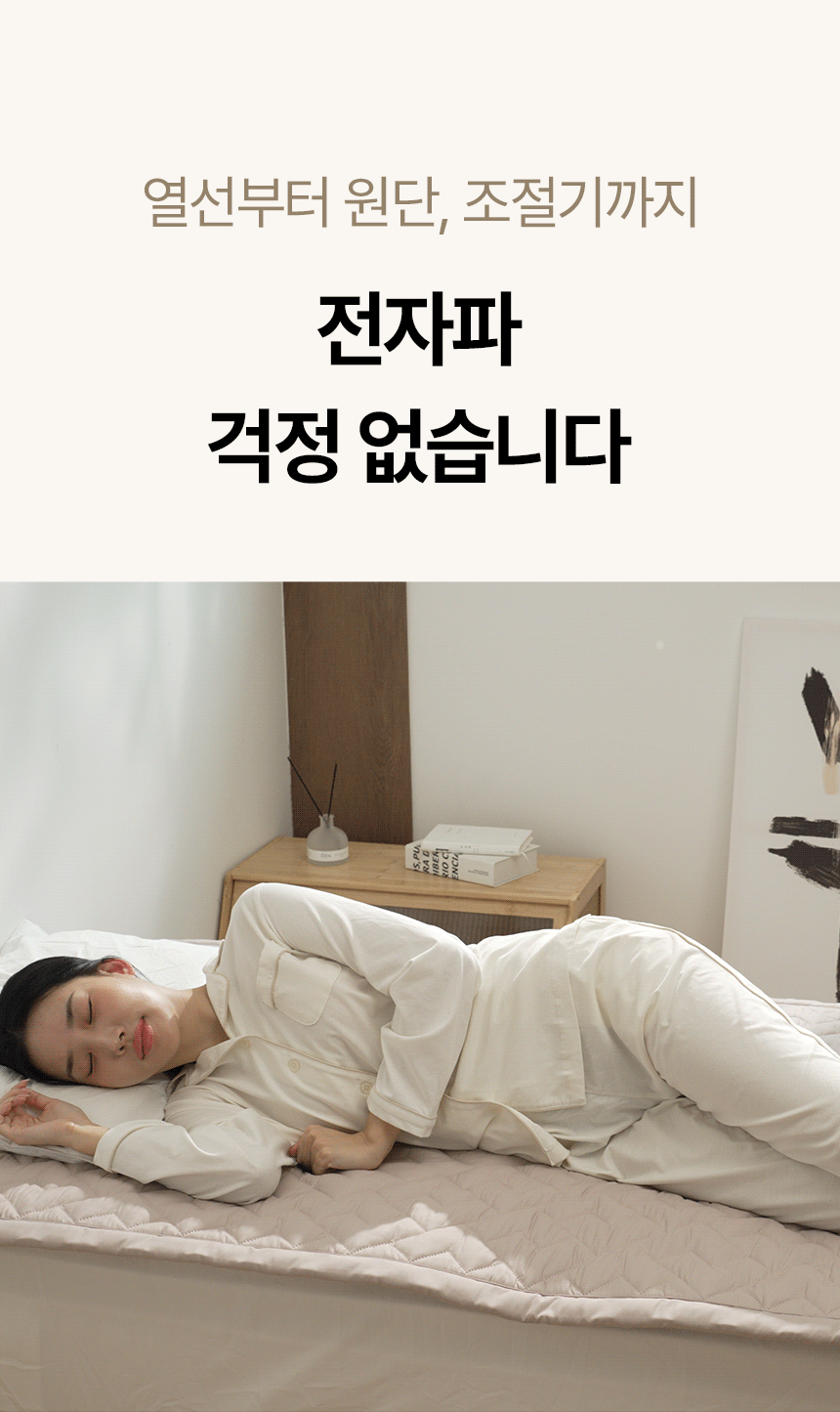 한일의료기 최신형 국내생산 온열매트 카본 탄소매트 싱글 전기매트