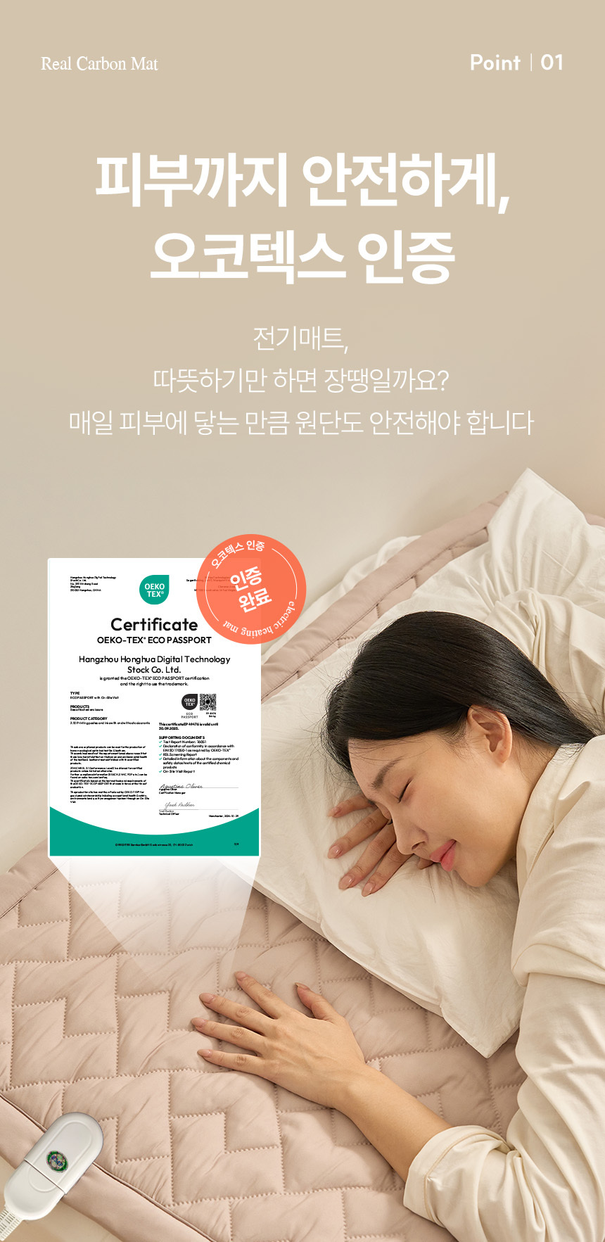 한일의료기 최신형 국내생산 온열매트 카본 탄소매트 싱글 전기매트