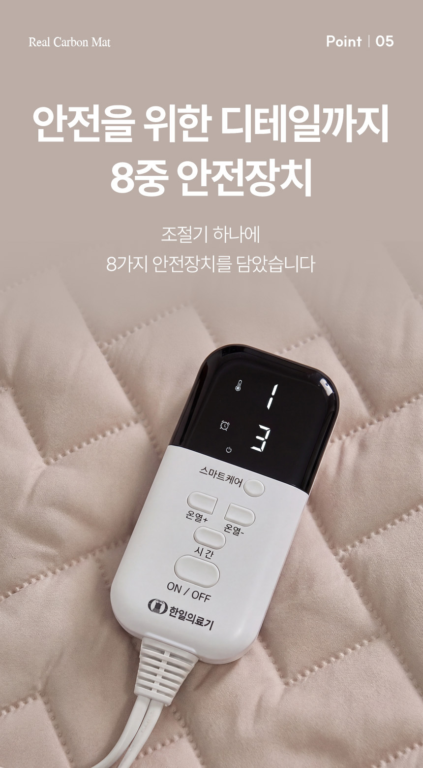 한일의료기 최신형 국내생산 온열매트 카본 탄소매트 싱글 전기매트
