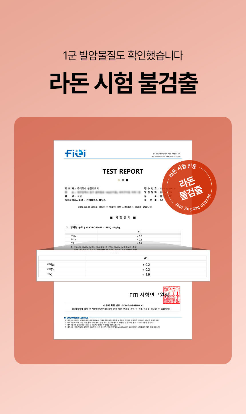 한일의료기 최신형 국내생산 온열매트 카본 탄소매트 싱글 전기매트