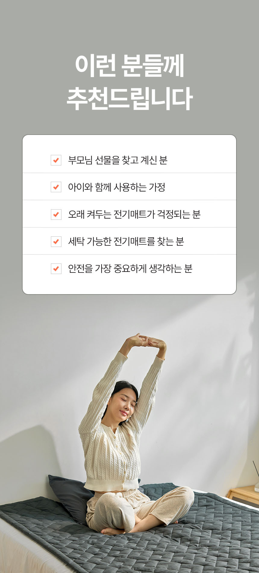 한일의료기 최신형 국내생산 온열매트 카본 탄소매트 싱글 전기매트