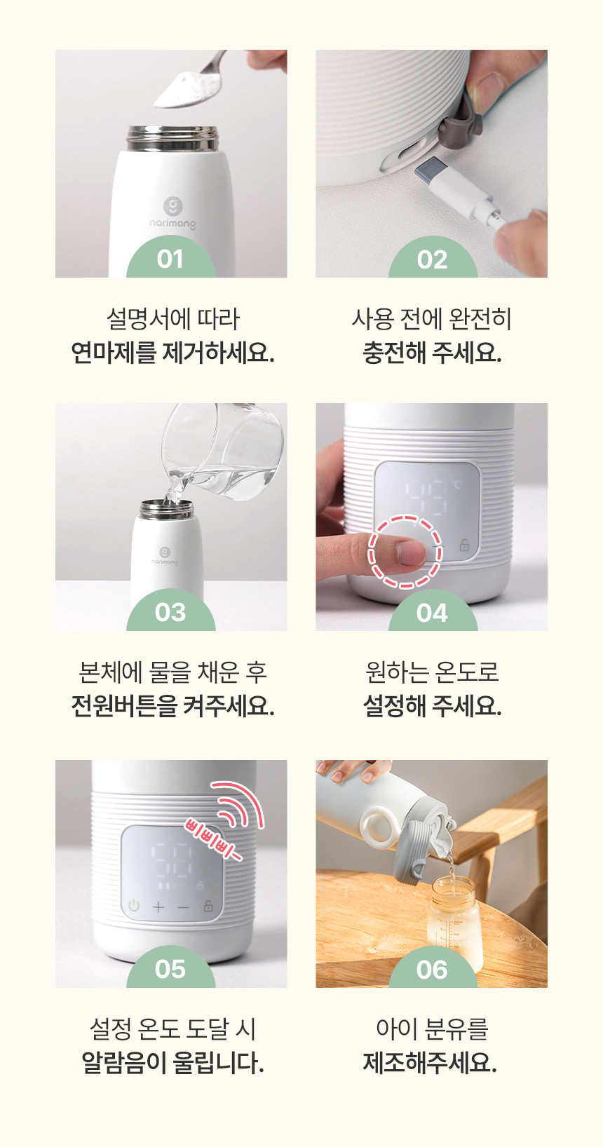 나리몽 휴대용 분유포트 일체형