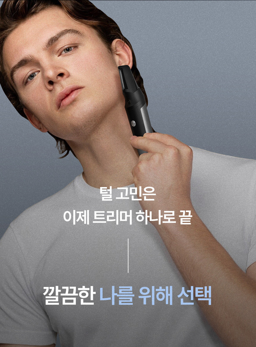 비브르 LED 바디트리머 제모면도기 셀프왁싱 인기 가정용