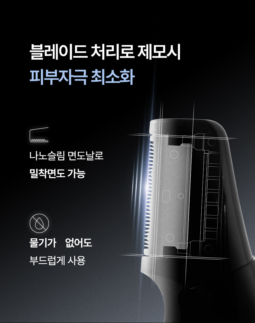 비브르 LED 바디트리머 제모면도기 셀프왁싱 인기 가정용