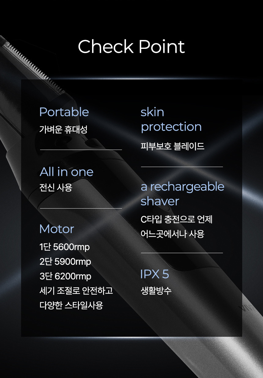 비브르 LED 바디트리머 제모면도기 셀프왁싱 인기 가정용