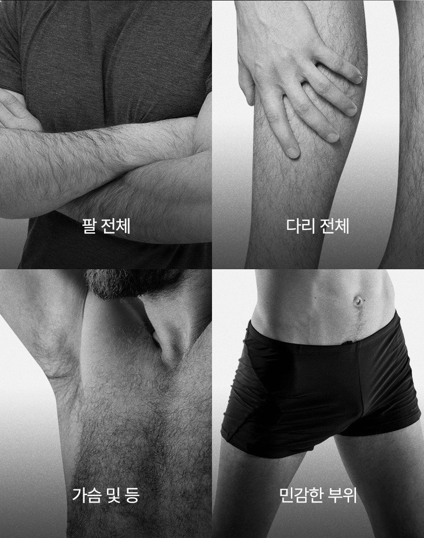 비브르 LED 바디트리머 제모면도기 셀프왁싱 인기 가정용