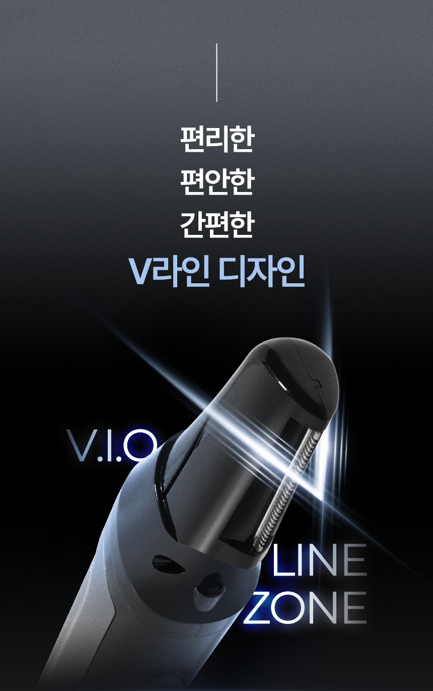 비브르 LED 바디트리머 제모면도기 셀프왁싱 인기 가정용