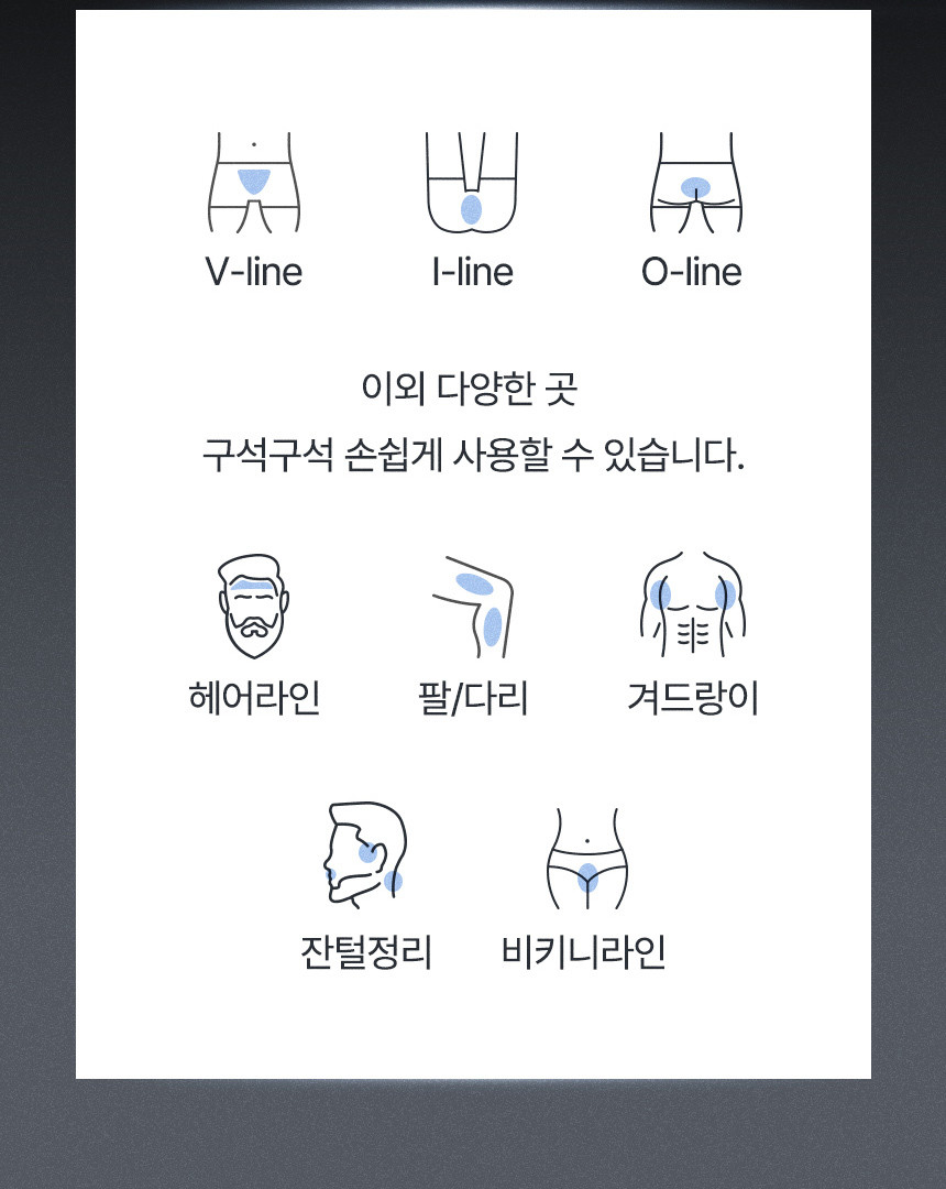 비브르 LED 바디트리머 제모면도기 셀프왁싱 인기 가정용