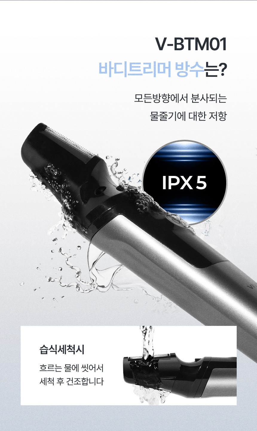 비브르 LED 바디트리머 제모면도기 셀프왁싱 인기 가정용