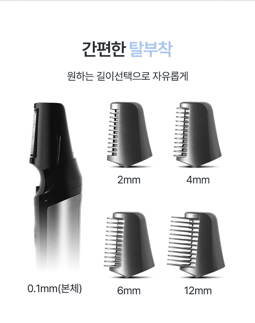 비브르 LED 바디트리머 제모면도기 셀프왁싱 인기 가정용