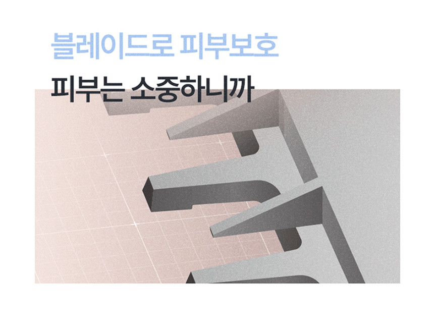 비브르 LED 바디트리머 제모면도기 셀프왁싱 인기 가정용