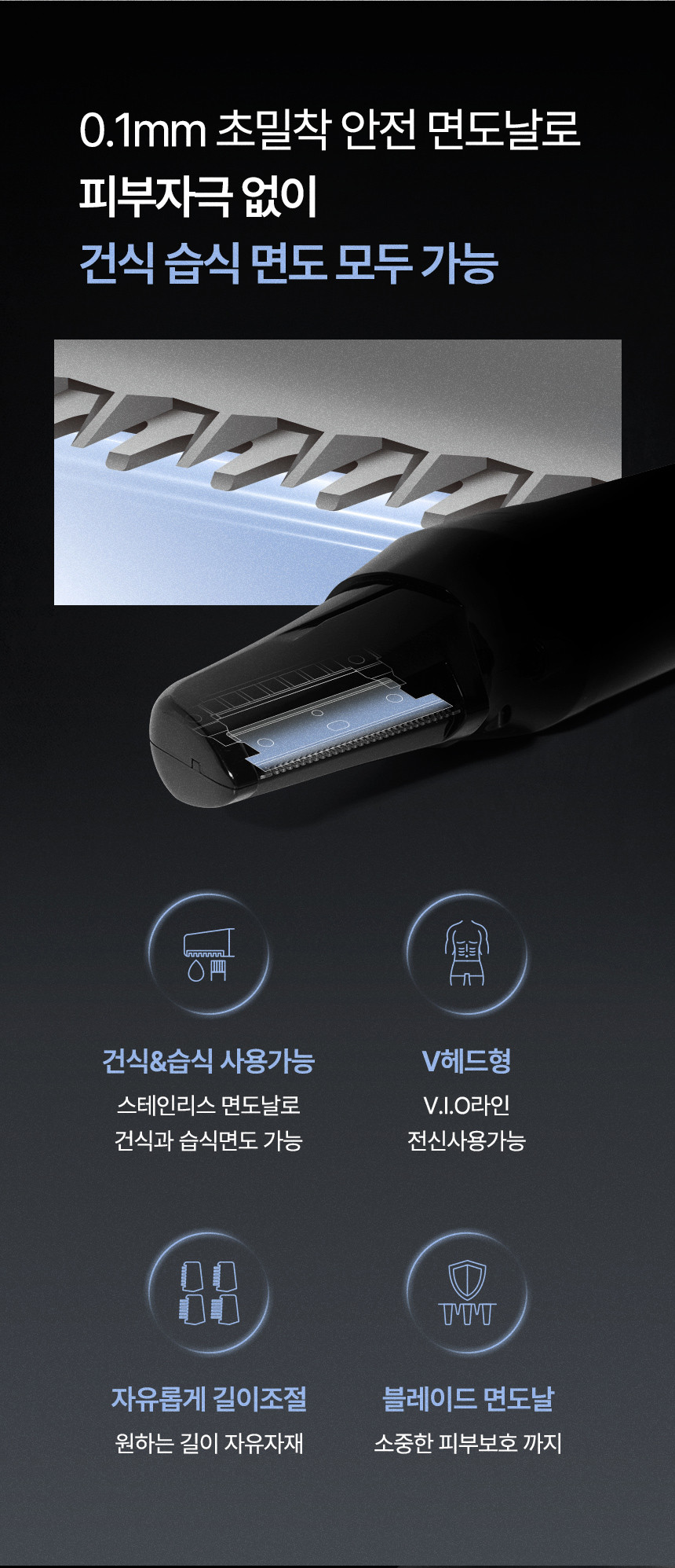 비브르 LED 바디트리머 제모면도기 셀프왁싱 인기 가정용