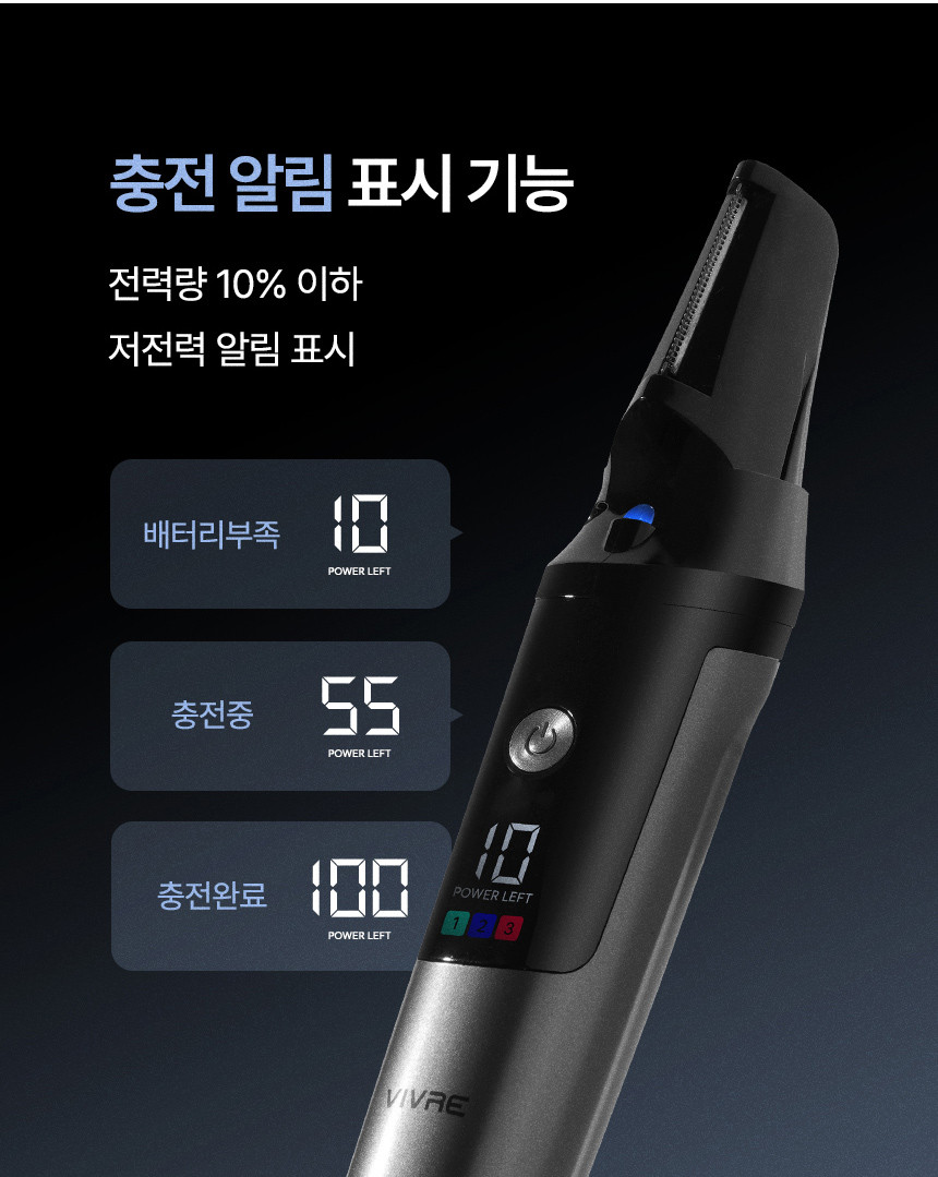 비브르 LED 바디트리머 제모면도기 셀프왁싱 인기 가정용