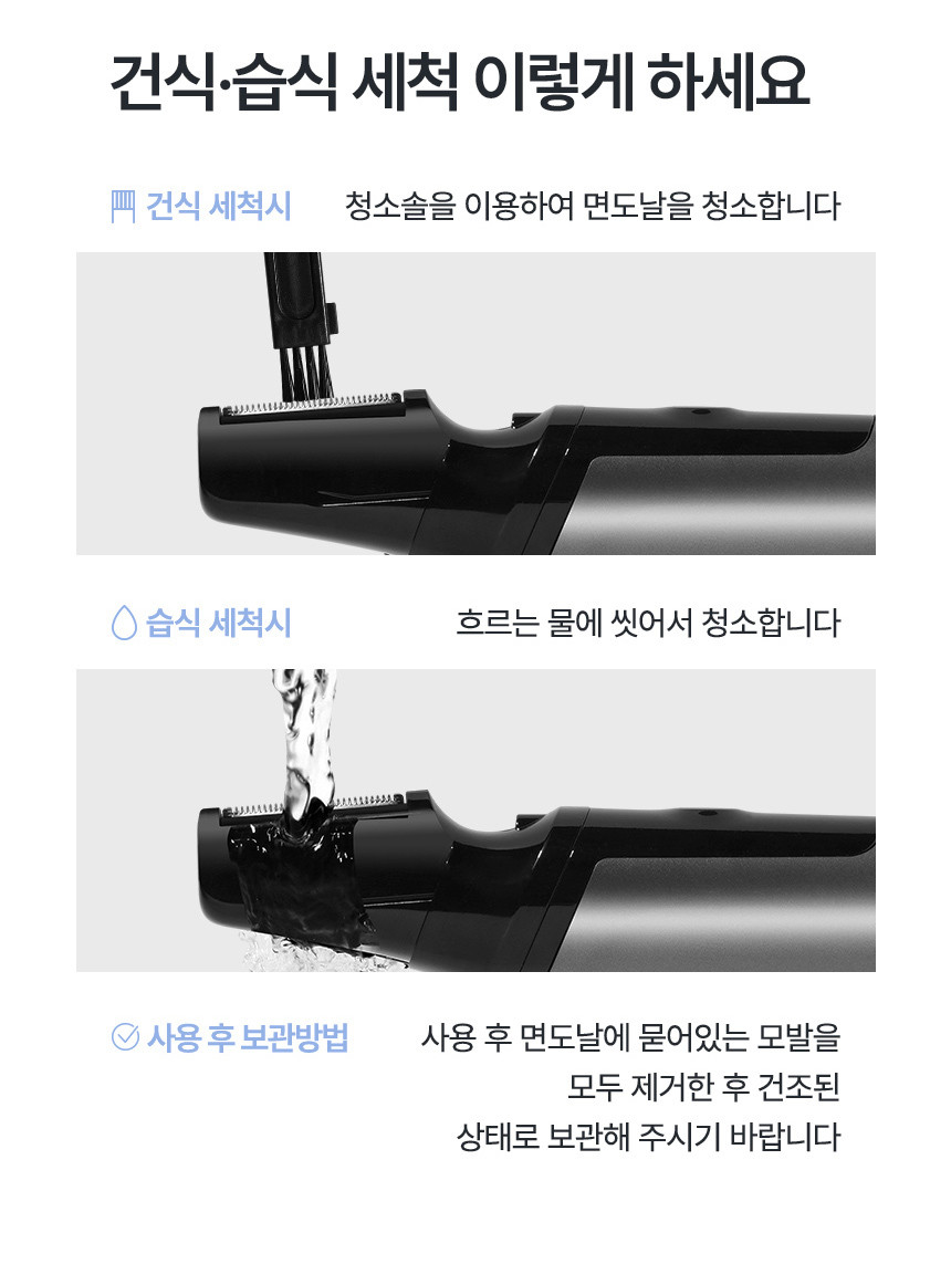 비브르 LED 바디트리머 제모면도기 셀프왁싱 인기 가정용