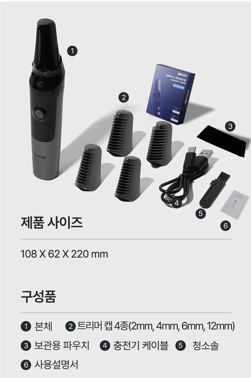 비브르 LED 바디트리머 제모면도기 셀프왁싱 인기 가정용