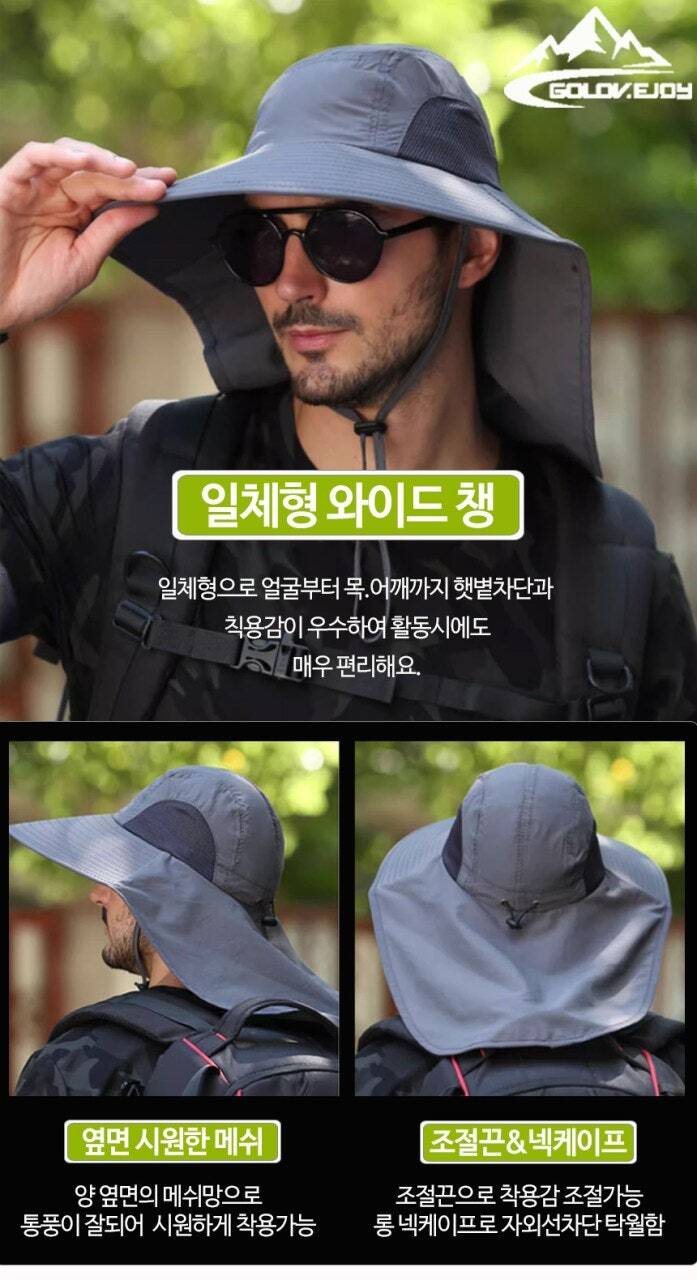 데일리 남여 넥케이프 벙거지