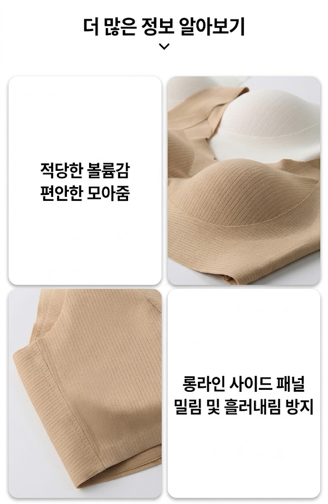 편안한 무중력 리프팅 노와이어 브라