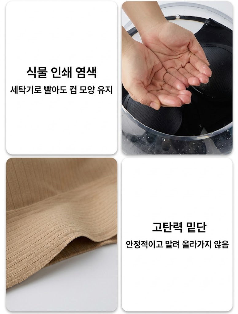 편안한 무중력 리프팅 노와이어 브라
