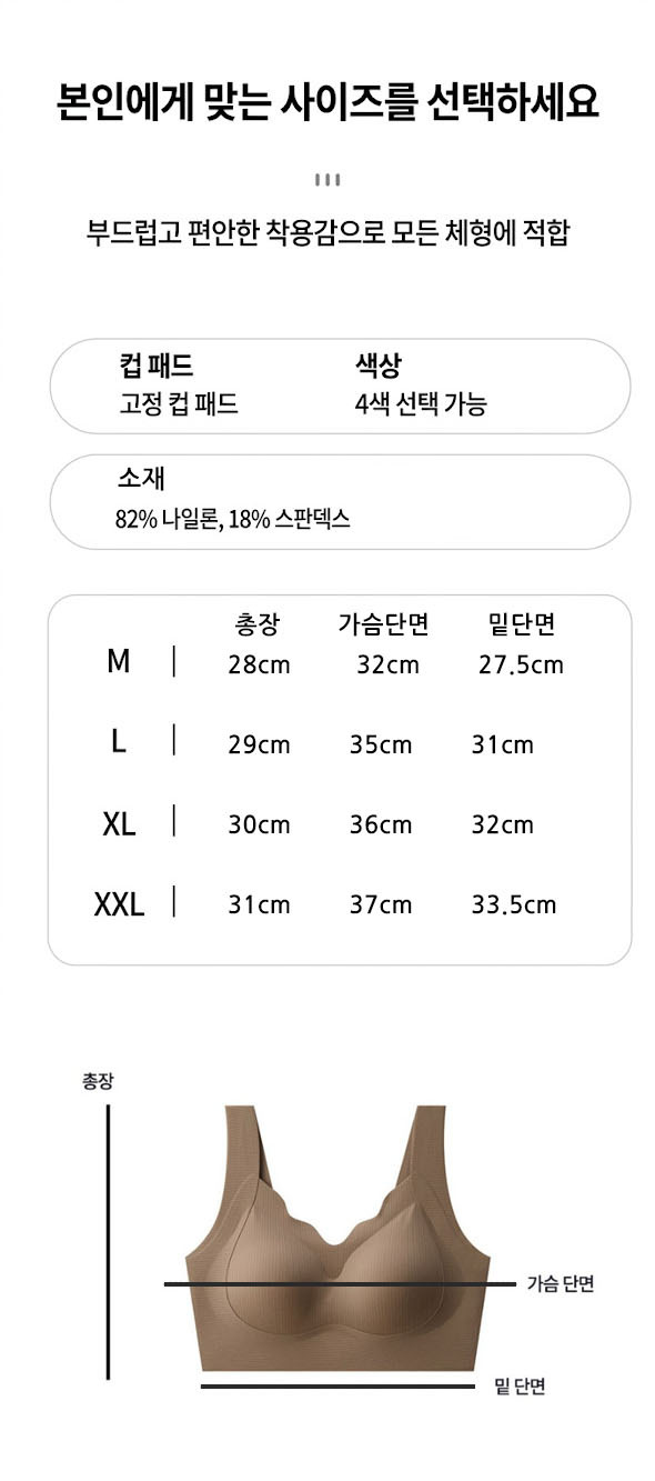 편안한 무중력 리프팅 노와이어 브라
