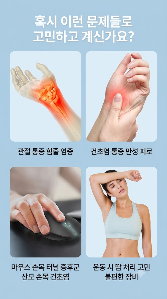 스포츠 3단 손목 보호대 아대 8가지 색상