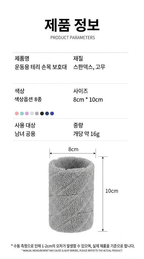 스포츠 3단 손목 보호대 아대 8가지 색상