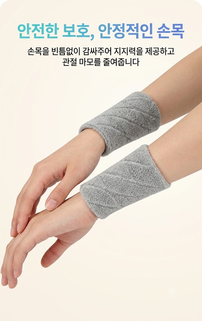 스포츠 3단 손목 보호대 아대 8가지 색상