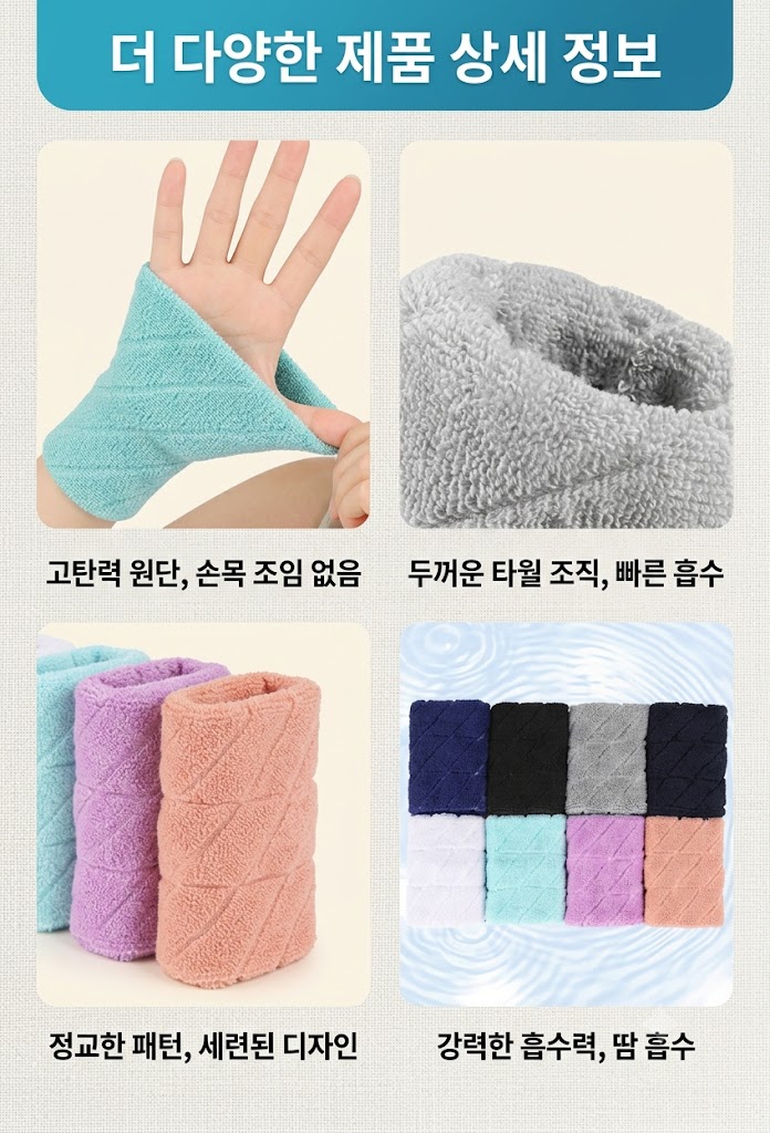 스포츠 3단 손목 보호대 아대 8가지 색상